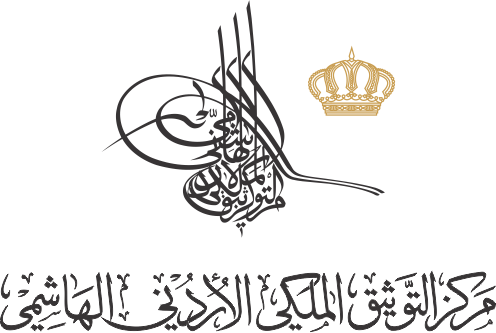 Royal Hashemite Documentation Center